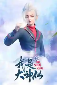 Yo Soy Da Shen Xian [16/16][Mega-Mf]